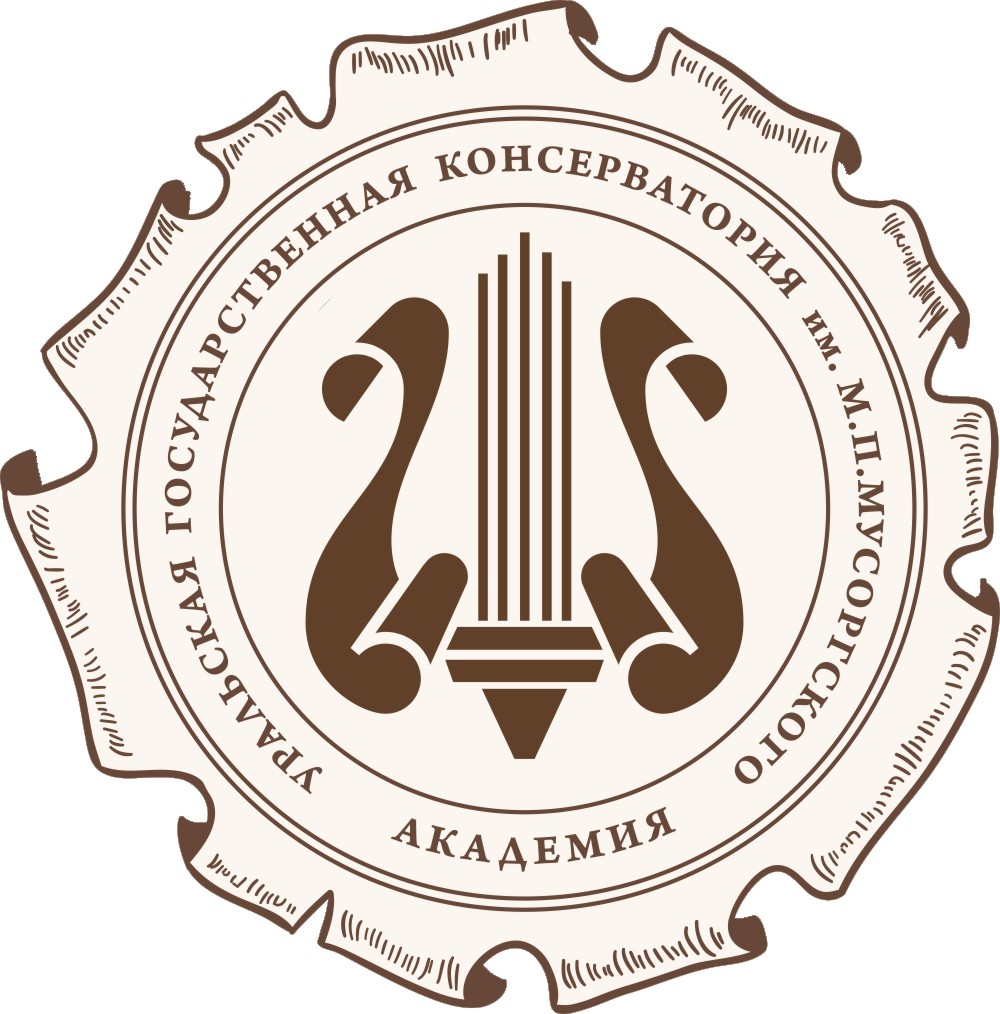 俄罗斯留学,圣彼得堡留学,乌拉尔国立音乐学院